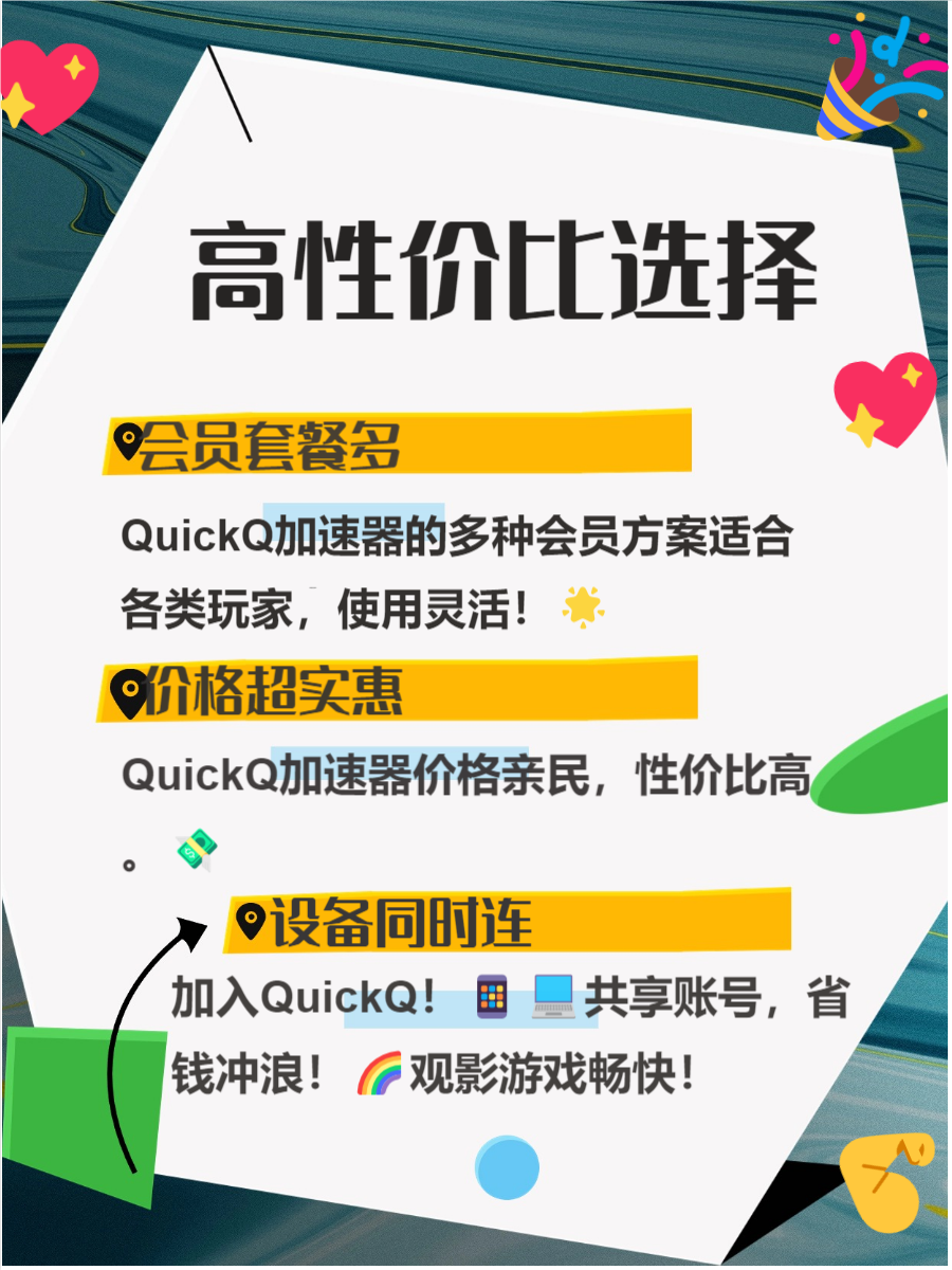 惊叹！QuickQ加速器如何凭先进技术突破网络枷锁，实现高效加速
