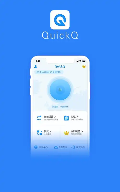 快速提升效率，掌控生活——QuickQ电脑版助你事半功倍