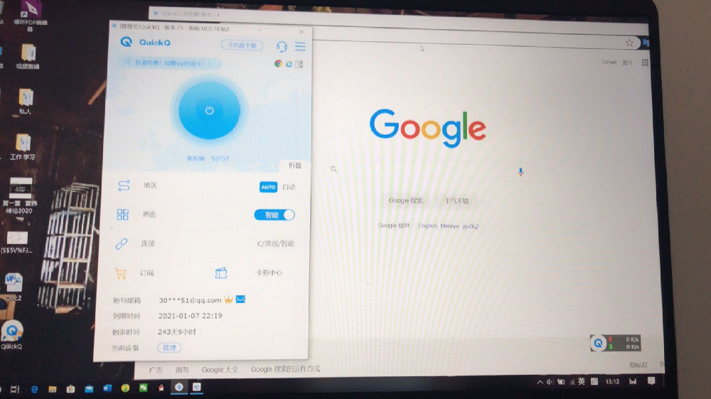 quickq：你的极速问答伙伴，让效率和好奇心同时起飞